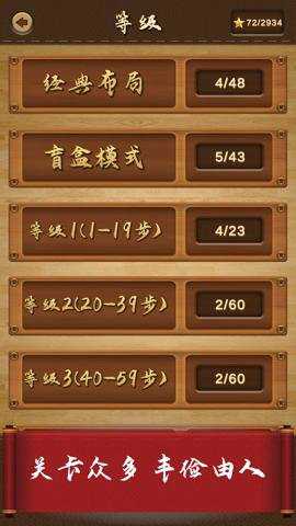 三国华容道