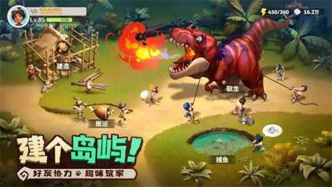 最后的原始人九游版