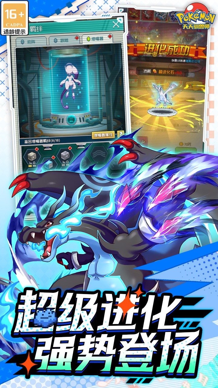 天天驯兽师