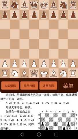 航讯国际象棋