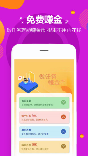 咪噜游戏app