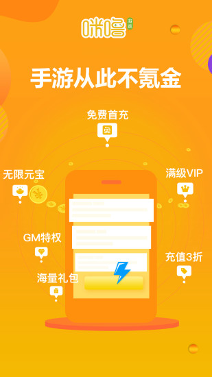 咪噜游戏app