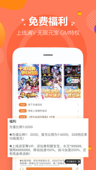 咪噜游戏app