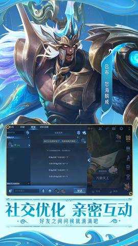 王者荣耀亚运版下载
