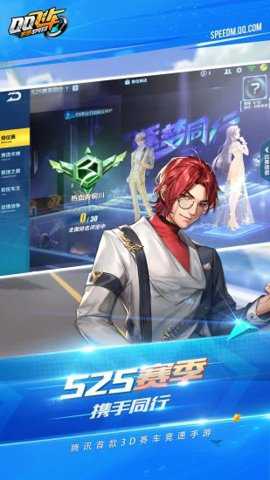 QQ飞车先锋服