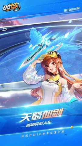 QQ飞车先锋服