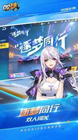 QQ飞车先锋服