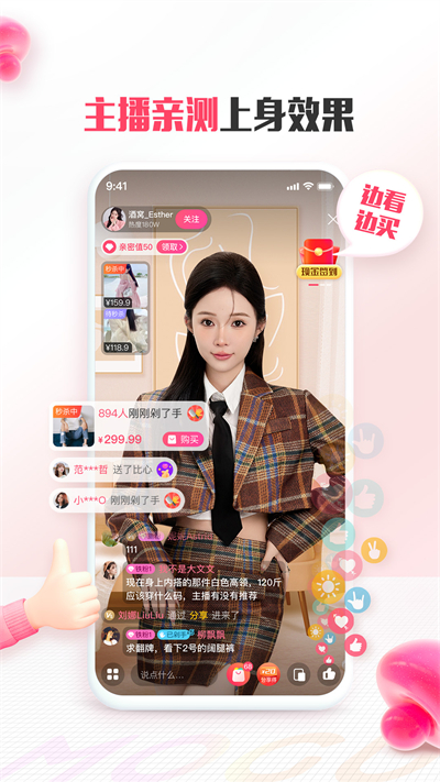 蘑菇街app
