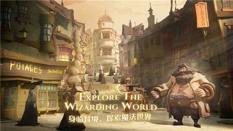 哈利波特魔法觉醒中文版