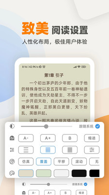 天天海棠小说免费阅读下载