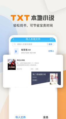 天天海棠小说免费阅读下载