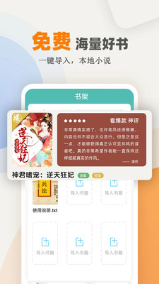 天天海棠小说免费阅读下载