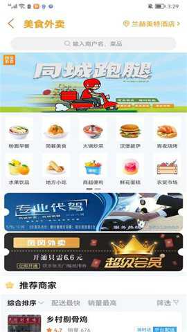 凤冈外卖