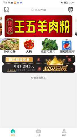 凤冈外卖