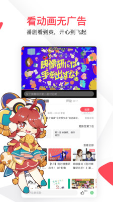 acfun弹幕视频网APP