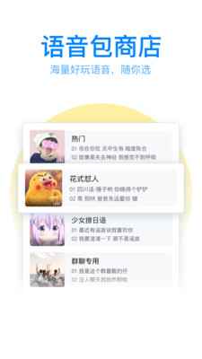 QQ输入法下载安装2026最新版