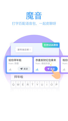 QQ输入法下载安装2026最新版