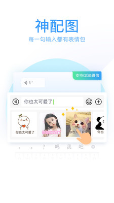 QQ输入法下载安装2026最新版