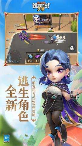逃跑吧少年抱一网络官网登录版