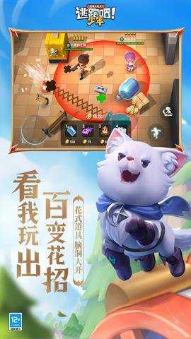 逃跑吧少年抱一网络官网登录版