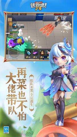 逃跑吧少年抱一网络官网登录版