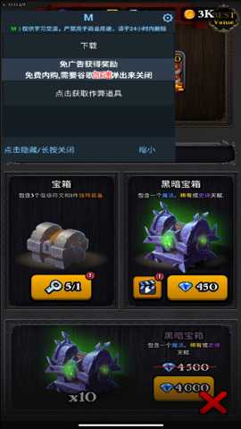 暗黑英雄