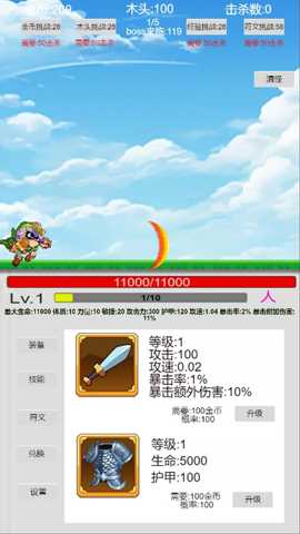 破晓征途下载