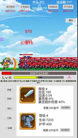 破晓征途下载