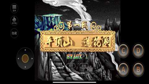 西游释厄传修改器版