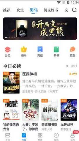 免费淘小说下载