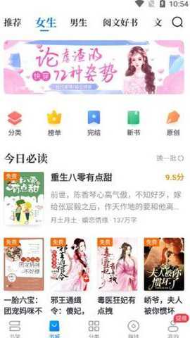 免费淘小说下载