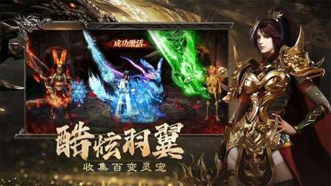 烈焰觉醒下载