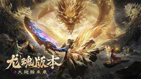 烈焰觉醒下载