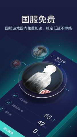 网易uu加速器国际版下载
