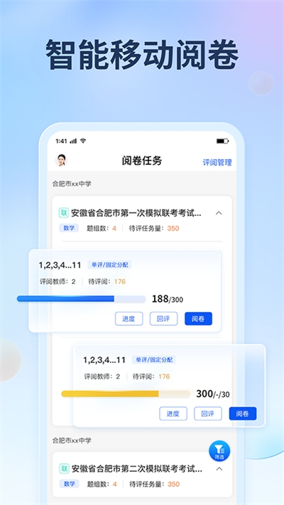 七天网络阅卷app