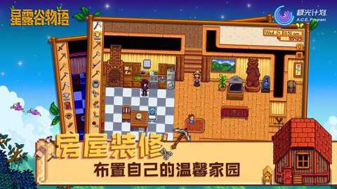 星露谷物语1.6版本下载