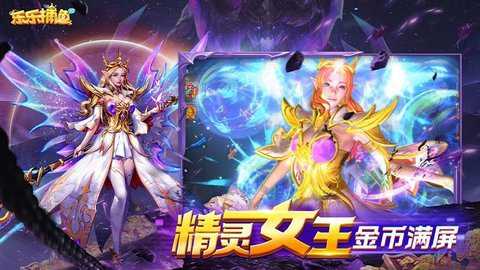 乐乐捕鱼高爆版