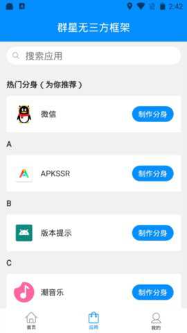 群星通用框架折扣版