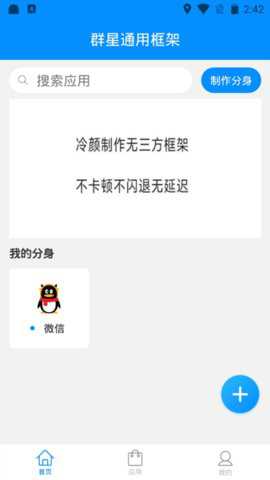 群星通用框架折扣版
