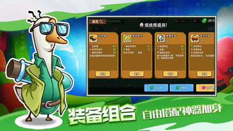 机能英雄下载