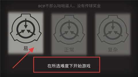 SCP违反2D下载