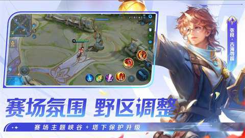 王者荣耀百度版下载