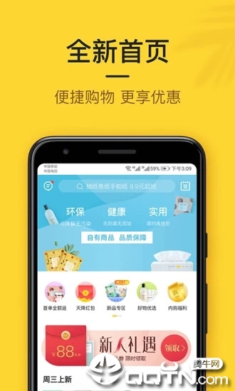 小黑鱼app官方版