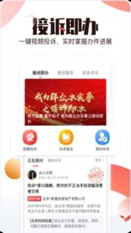 北京时间下载