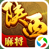 陕西麻将