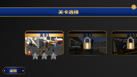 破案大师下载