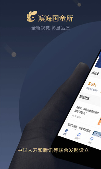 滨海国金所
