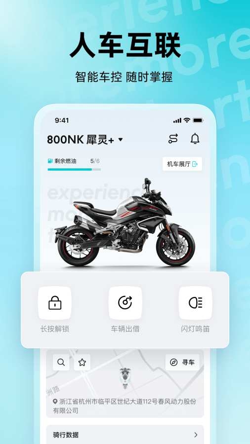 CFMOTO官网版