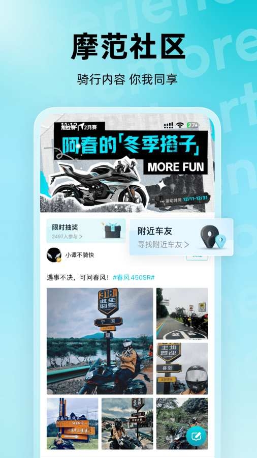 CFMOTO官网版