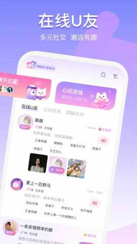 uki匿名社交app